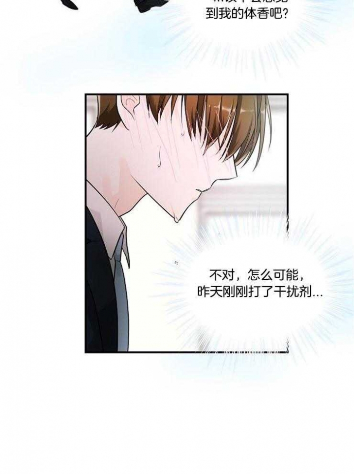 遵守秘密 第21话 第28页