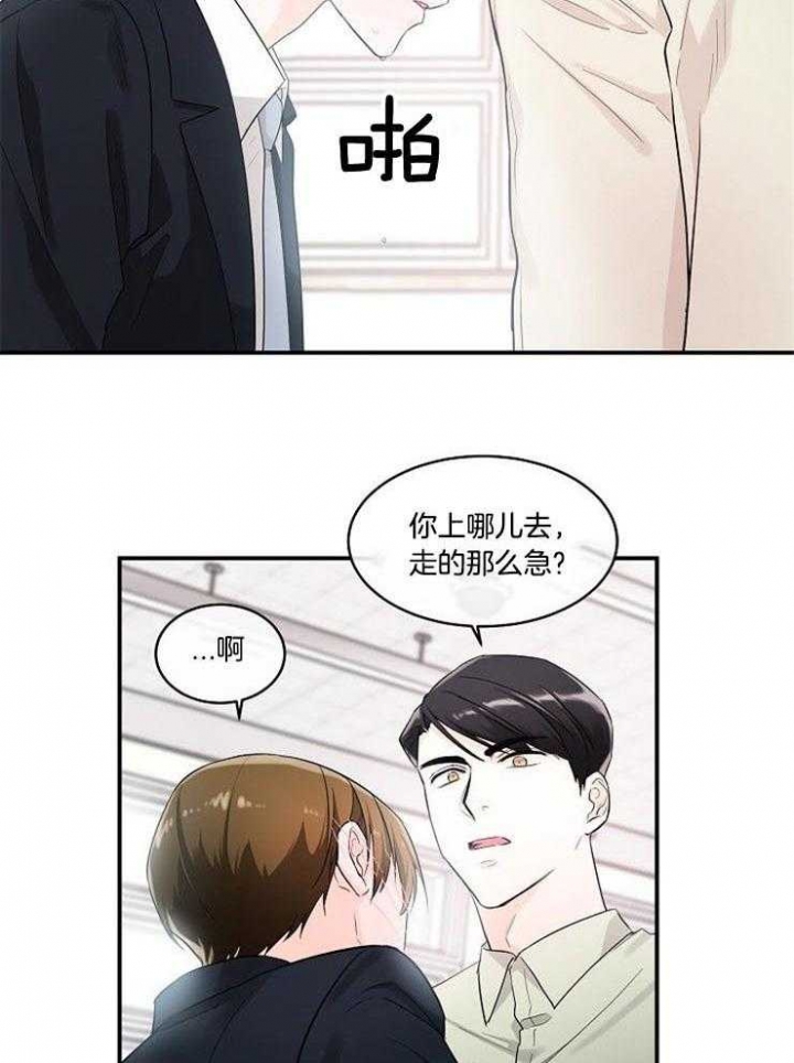 遵守秘密 第21话 第30页