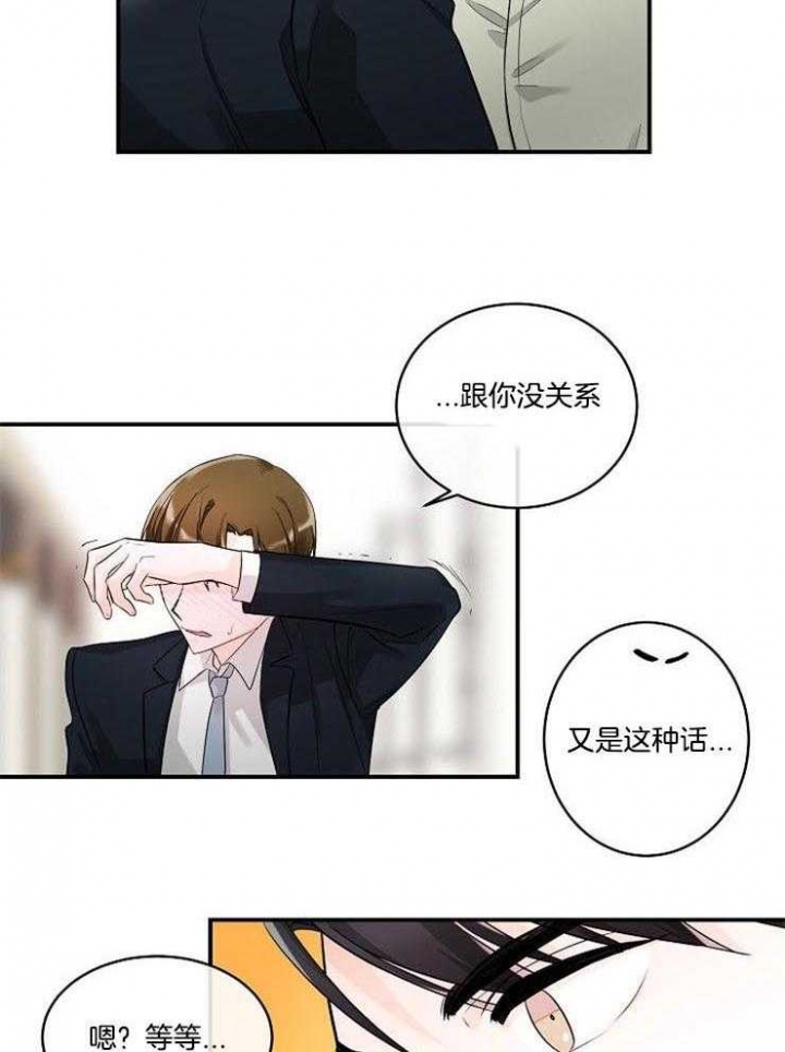 遵守秘密 第21话 第31页