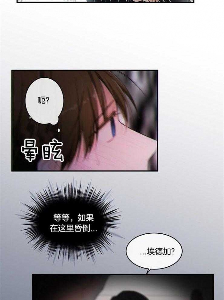 遵守秘密 第21话 第33页