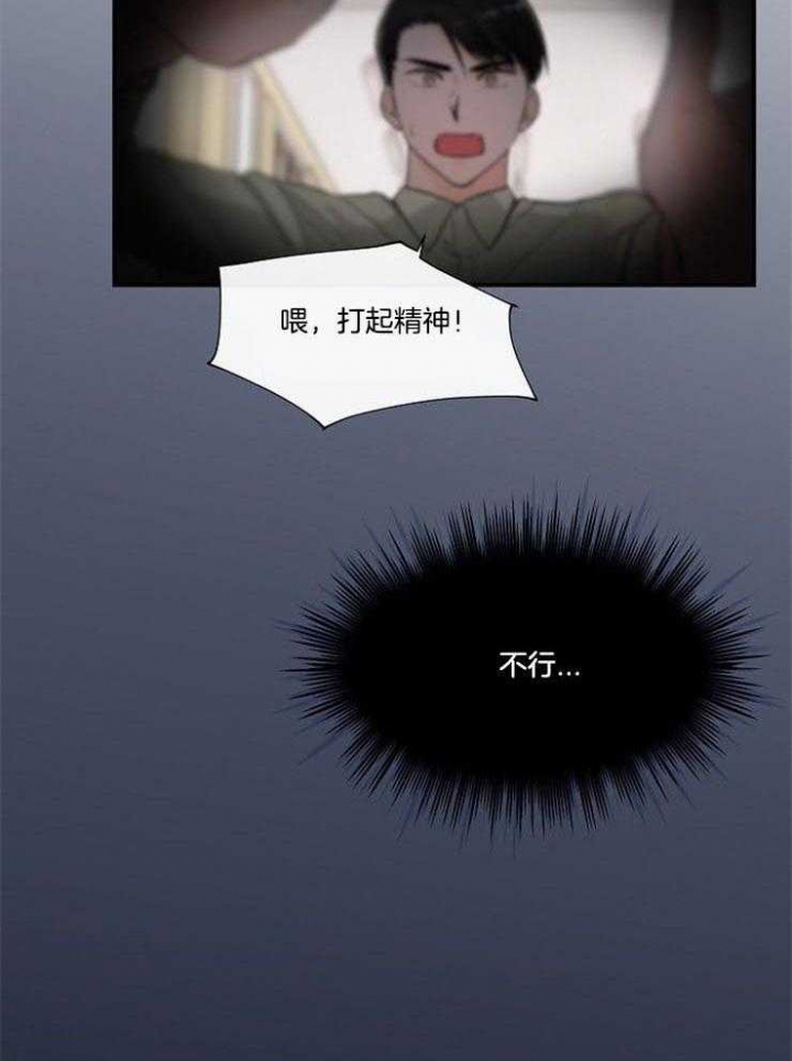遵守秘密 第21话 第34页