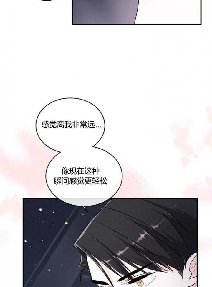 遵守秘密 第21话 第9页