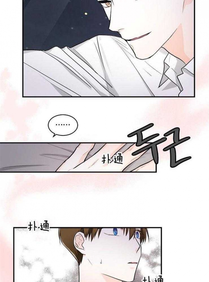 遵守秘密 第21话 第10页