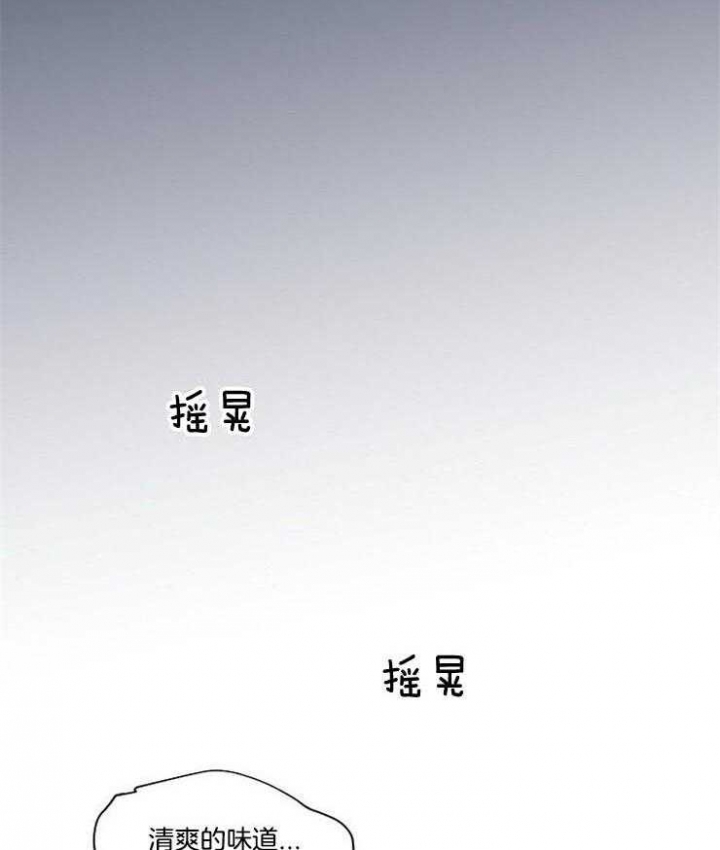 遵守秘密 第22话 第2页