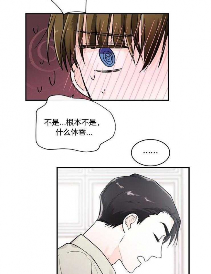 遵守秘密 第22话 第12页
