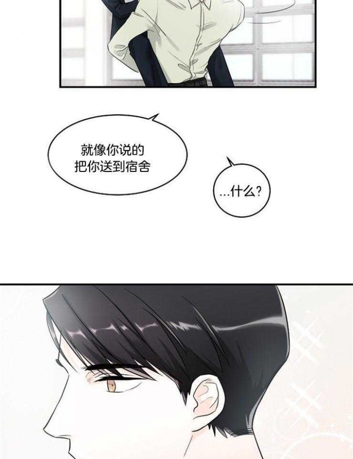 遵守秘密 第22话 第14页