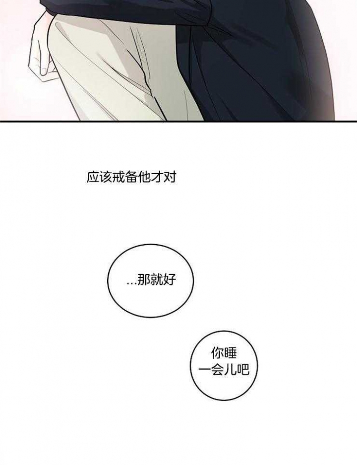 遵守秘密 第22话 第18页