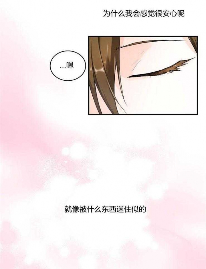 遵守秘密 第22话 第19页