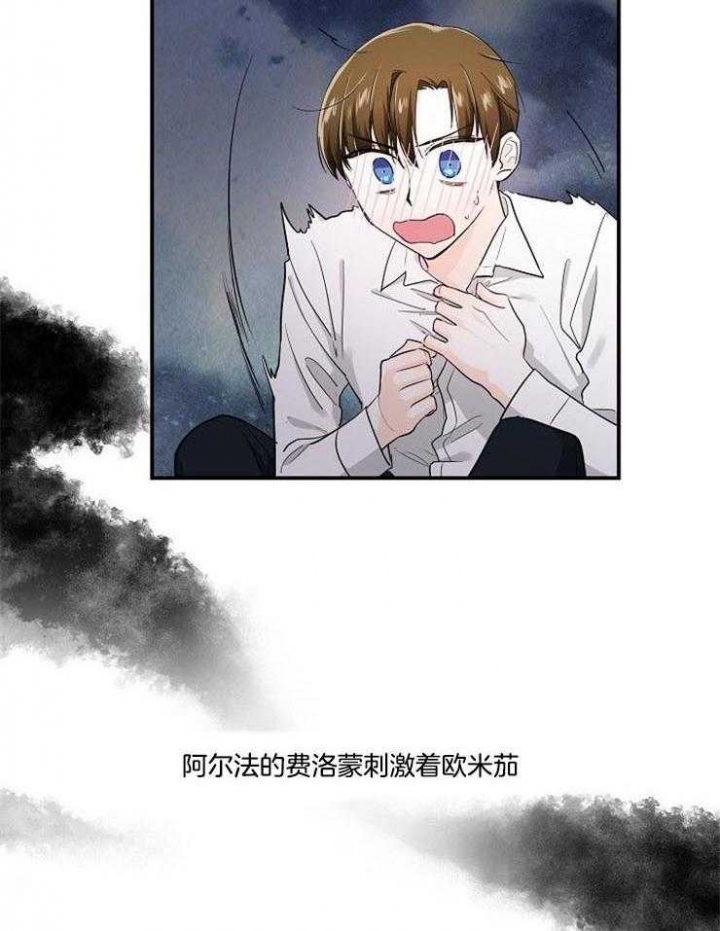 遵守秘密 第23话 第18页