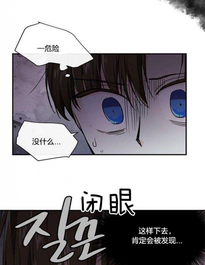 遵守秘密 第23话 第19页