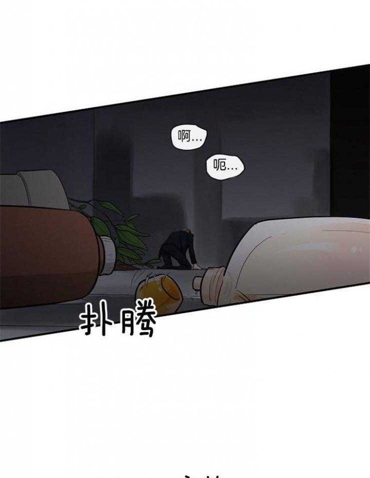 遵守秘密 第23话 第4页