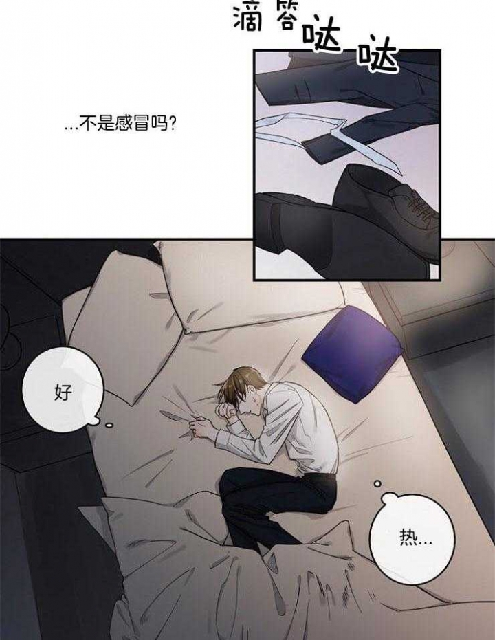 遵守秘密 第23话 第5页