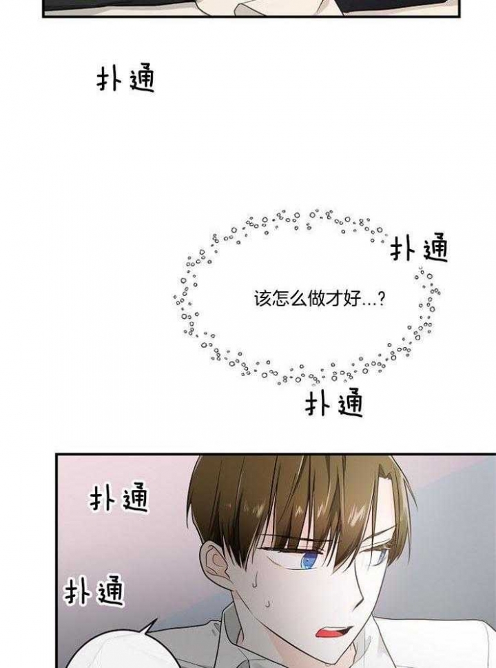 遵守秘密 第24话 第2页