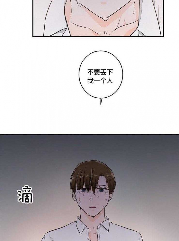遵守秘密 第24话 第18页