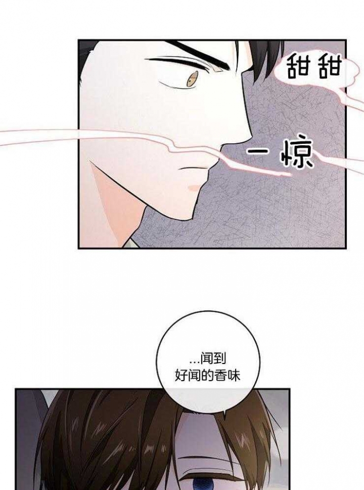 遵守秘密 第24话 第10页
