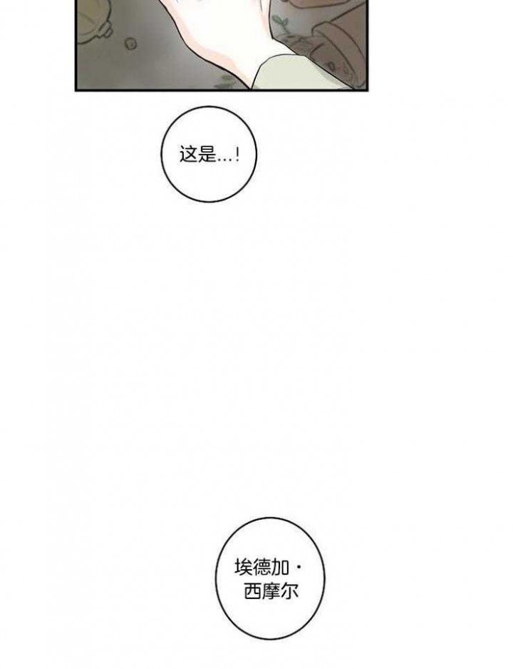 遵守秘密 第25话 第24页