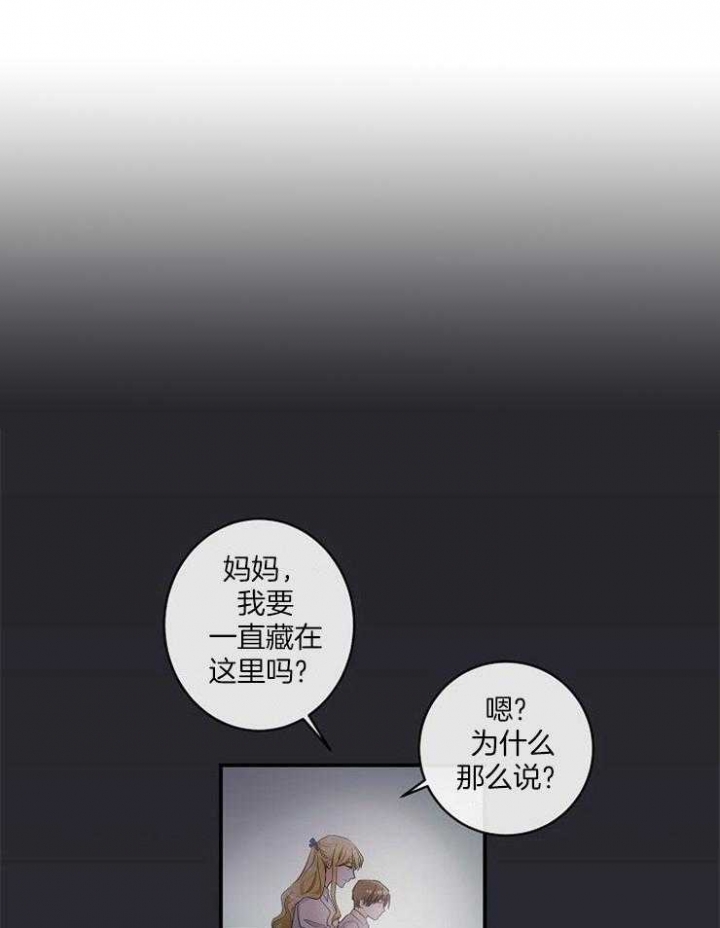 遵守秘密 第26话 第1页
