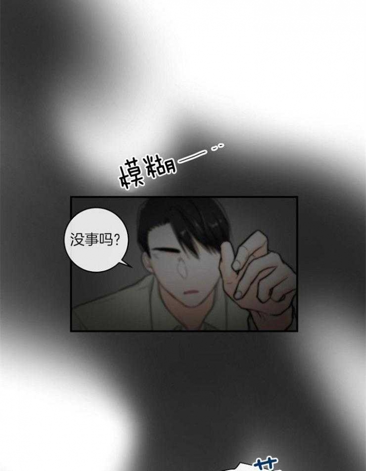 遵守秘密 第26话 第12页