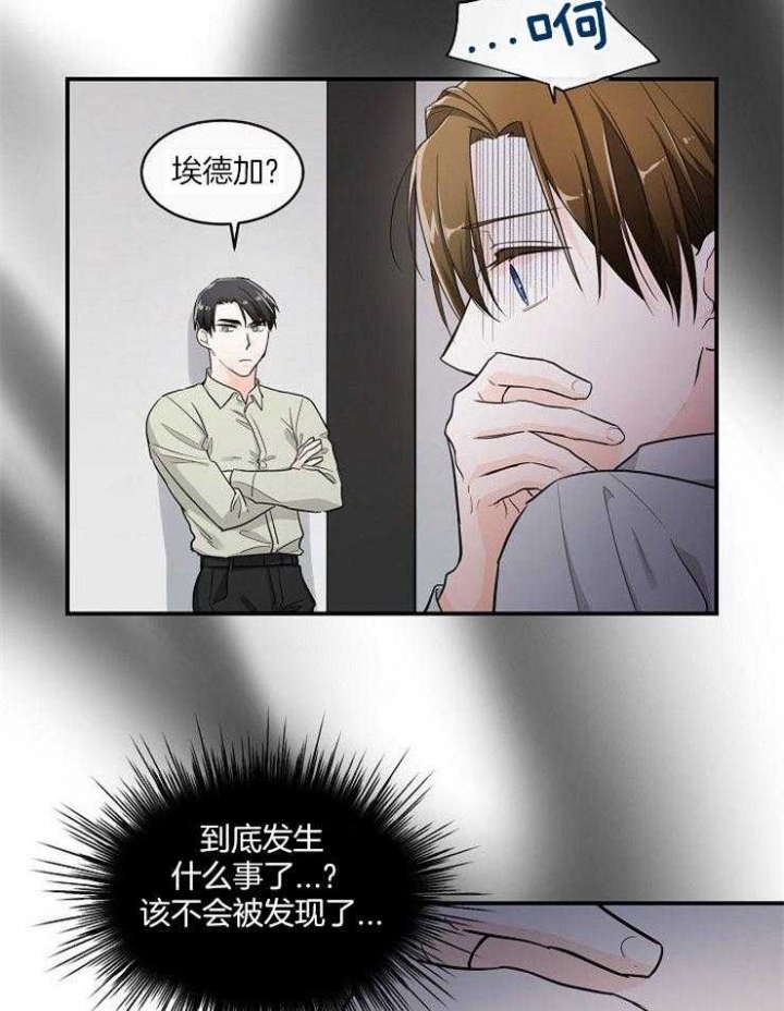 遵守秘密 第26话 第13页