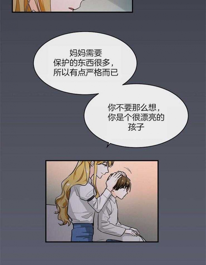 遵守秘密 第26话 第3页