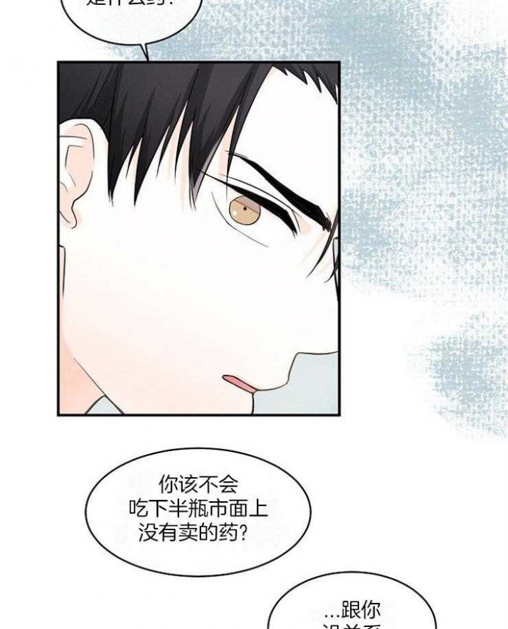 遵守秘密 第26话 第23页