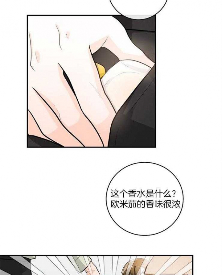 遵守秘密 第26话 第25页