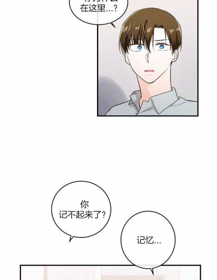 遵守秘密 第26话 第10页