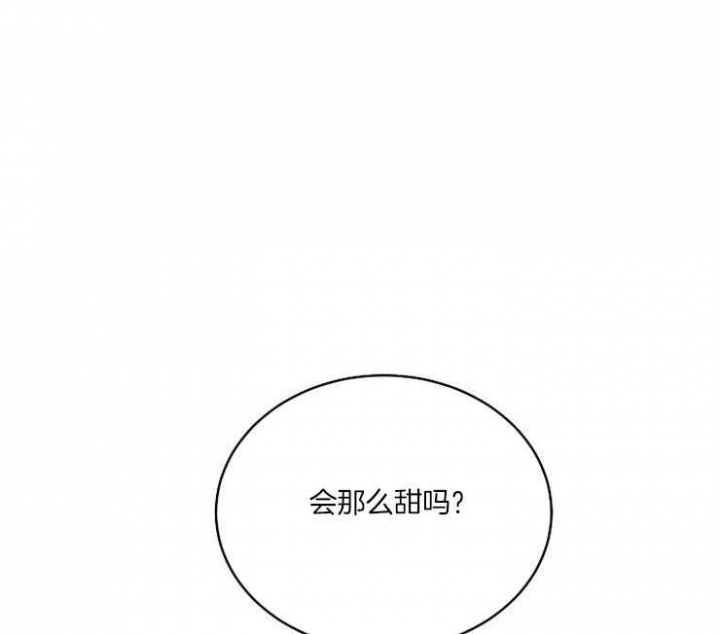 遵守秘密 第27话 第17页