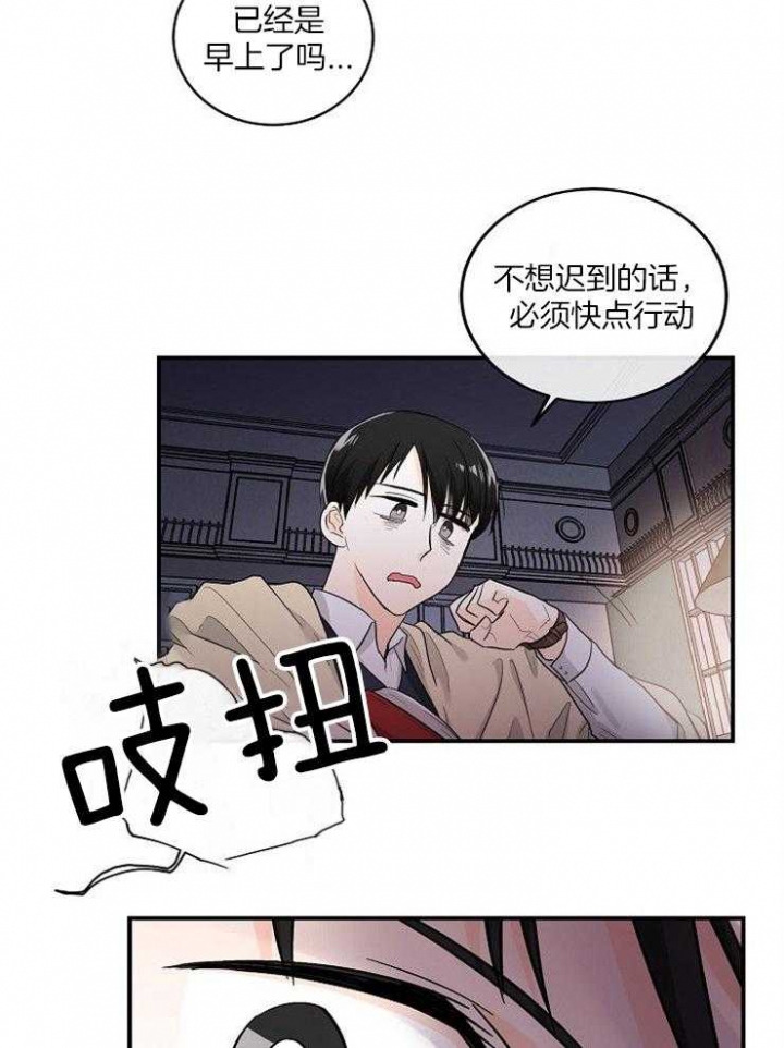 遵守秘密 第28话 第12页