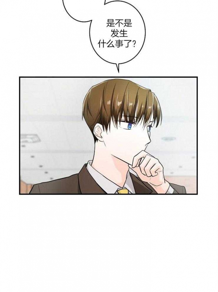 遵守秘密 第28话 第8页
