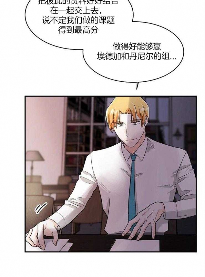 遵守秘密 第29话 第19页