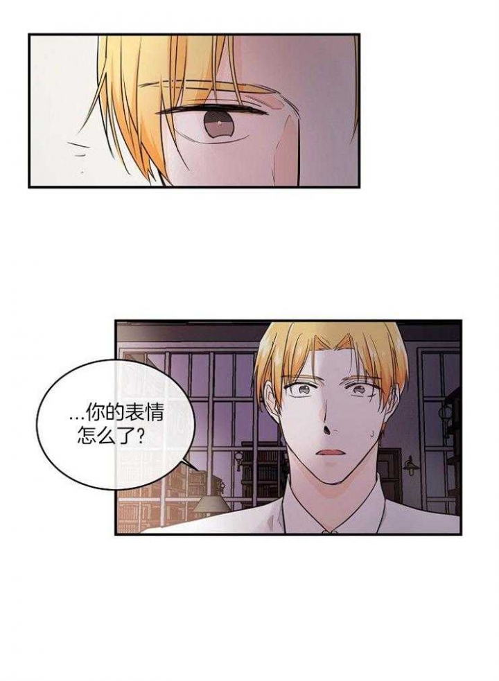 遵守秘密 第29话 第20页