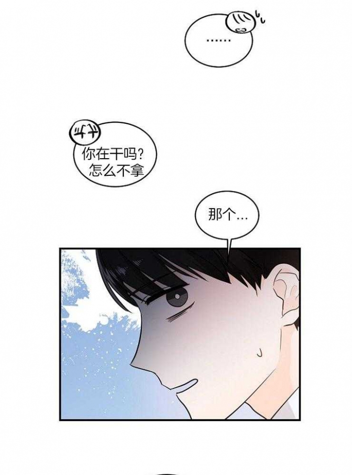 遵守秘密 第29话 第6页