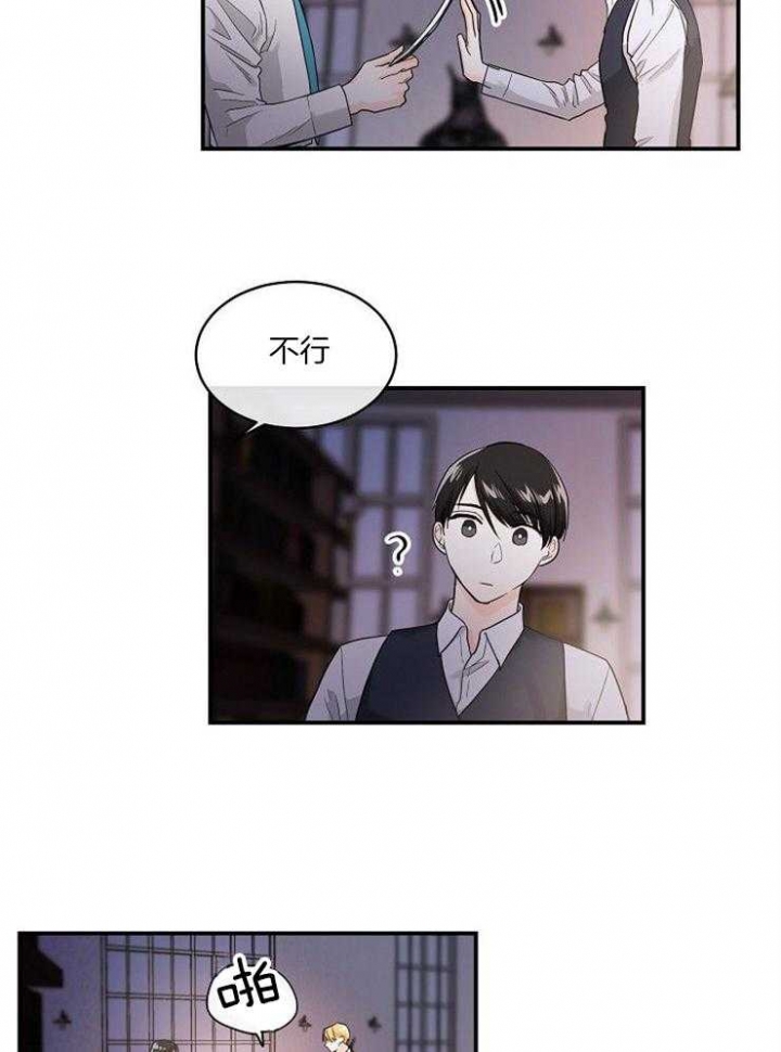 遵守秘密 第29话 第10页