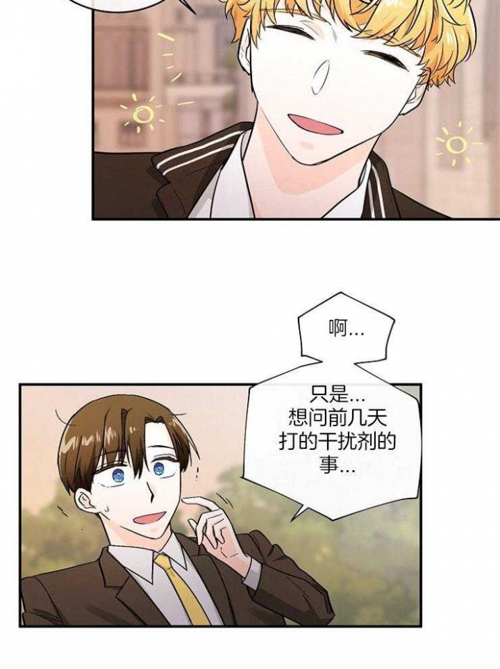 遵守秘密 第30话 第16页