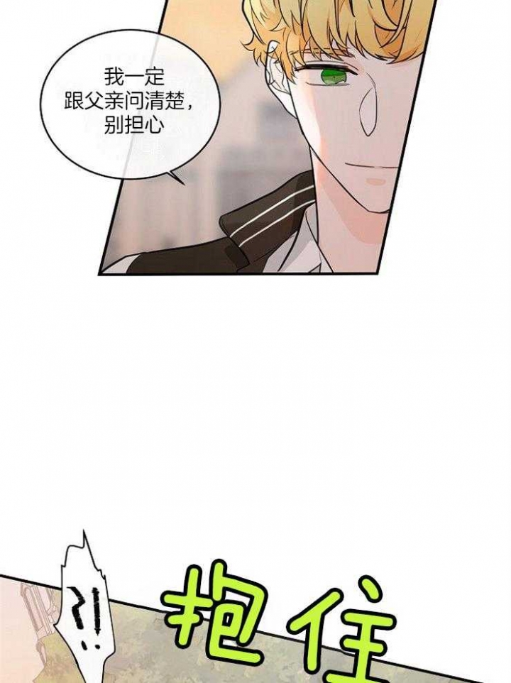 遵守秘密 第30话 第28页