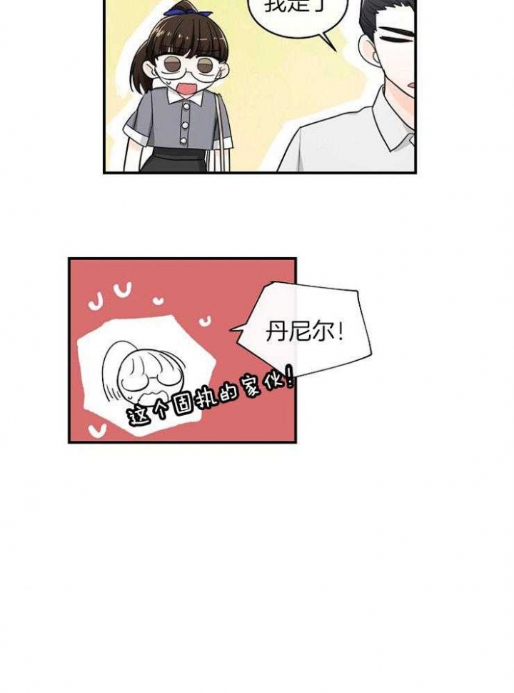 遵守秘密 第31话 第14页
