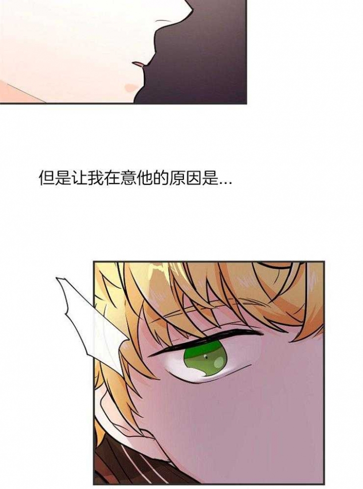 遵守秘密 第31话 第19页