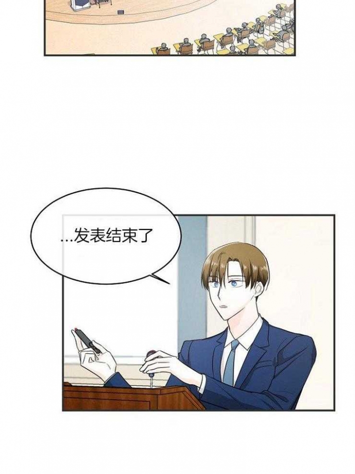 遵守秘密 第31话 第25页