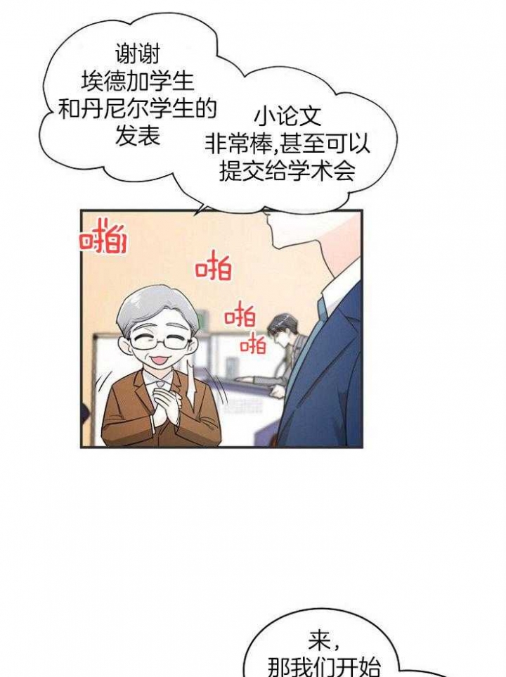 遵守秘密 第31话 第26页