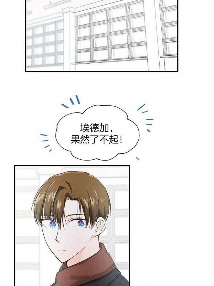 遵守秘密 第31话 第29页
