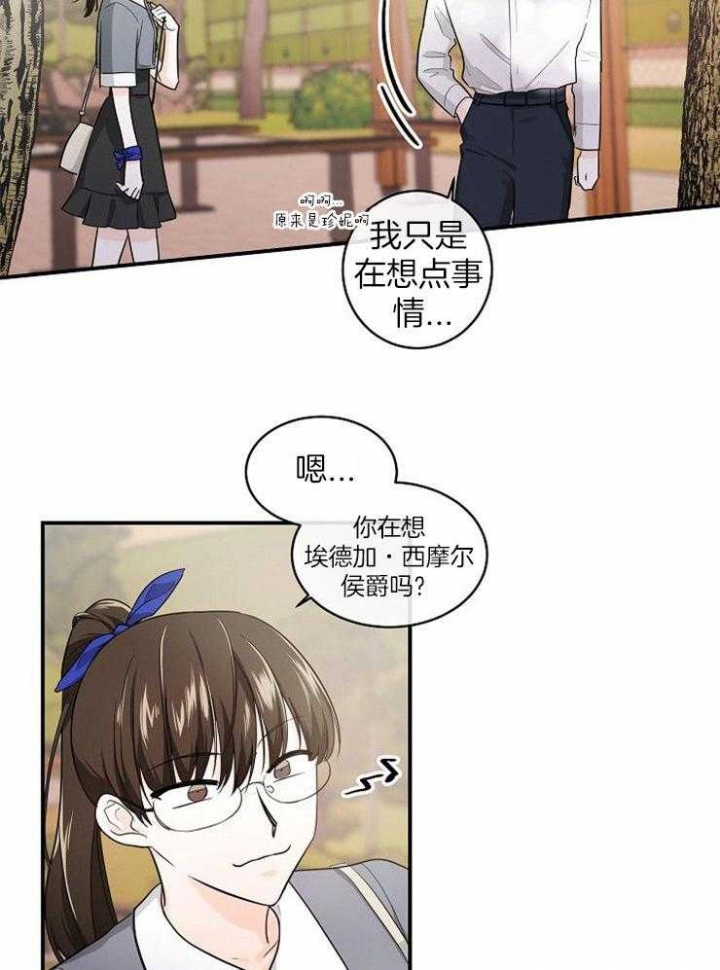 遵守秘密 第31话 第4页