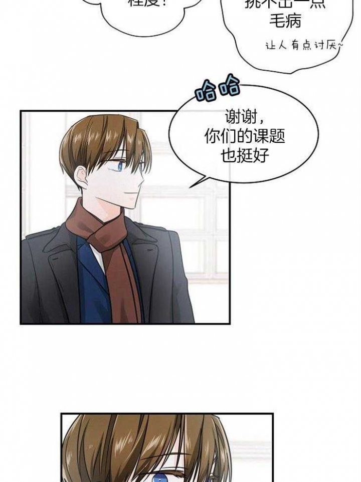 遵守秘密 第31话 第31页