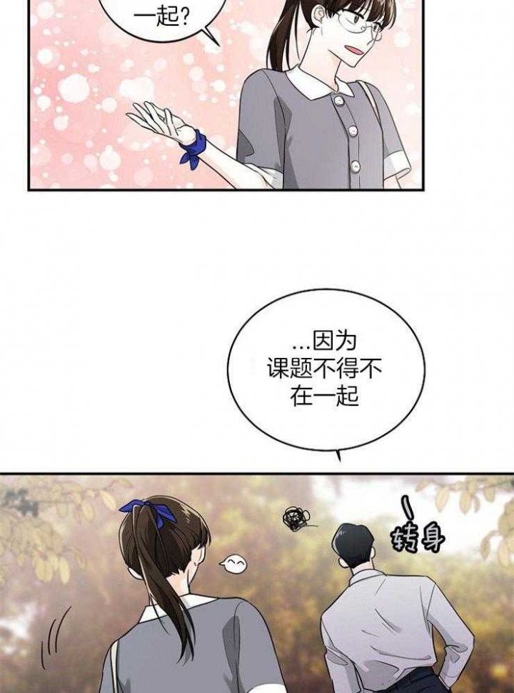遵守秘密 第31话 第6页