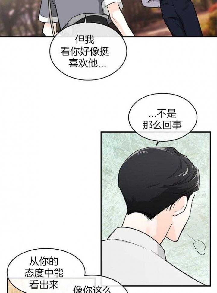 遵守秘密 第31话 第7页