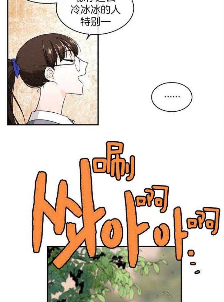 遵守秘密 第31话 第8页