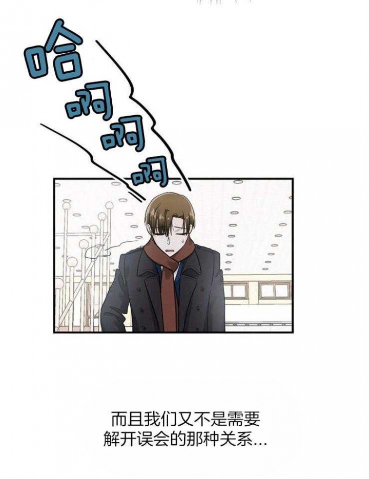 遵守秘密 第32话 第12页
