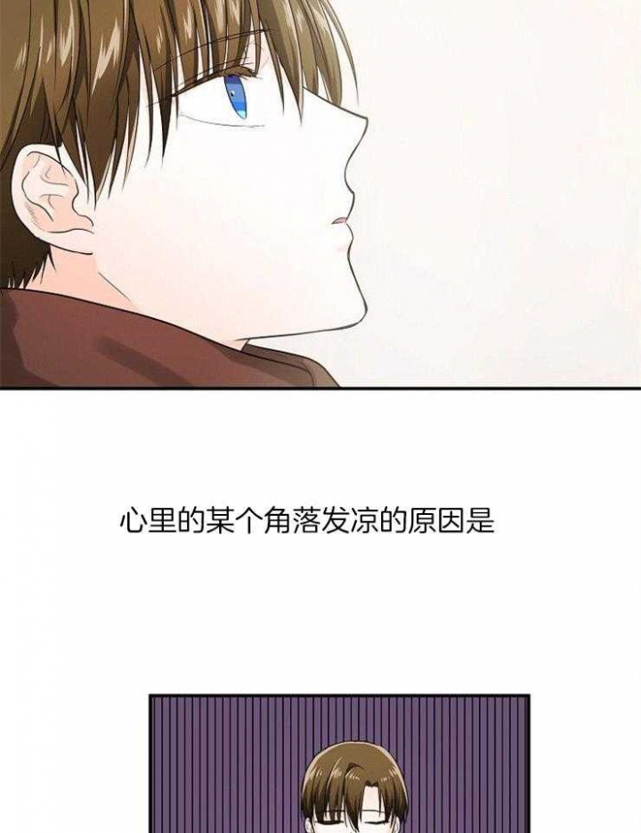 遵守秘密 第32话 第16页