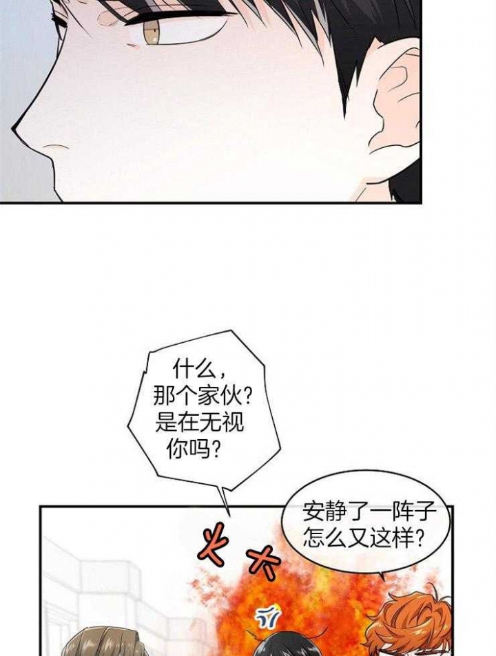 遵守秘密 第32话 第3页