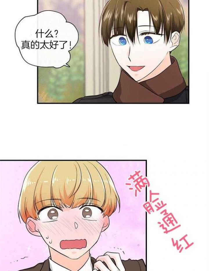 遵守秘密 第32话 第24页